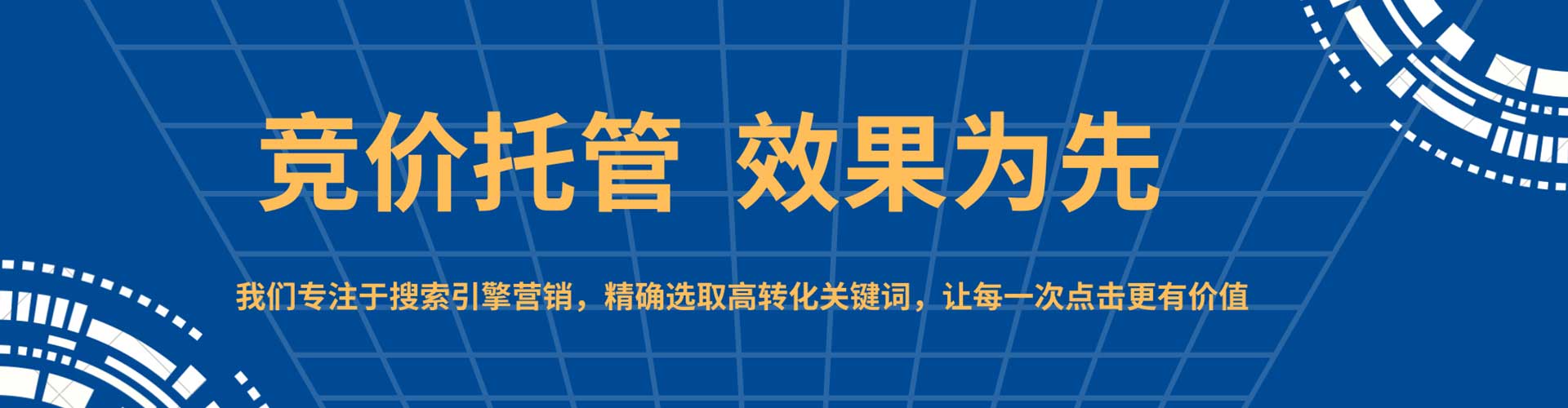 察布查尔百度推广